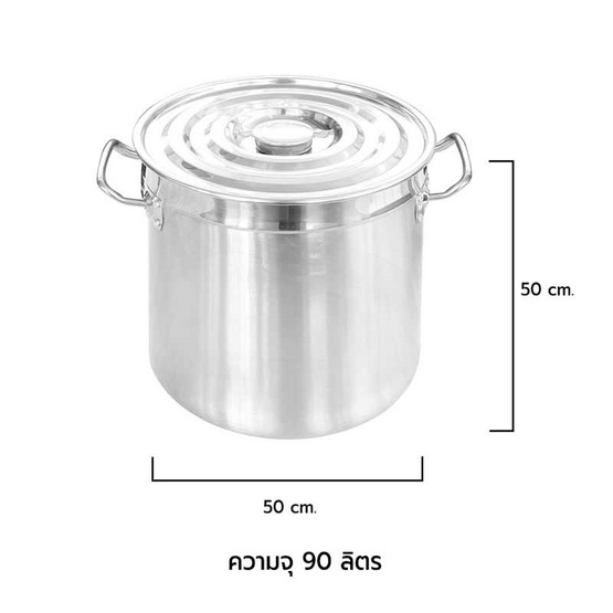 RRS หม้อสตูว์ทรงสูง รุ่นพรีเมี่ยม 50 cm. (ความจุ 90 ลิตร)