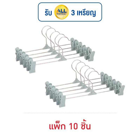 Goodly ไม้แขวนเสื้อแบบหนีบ แพ็ก 10 ชิ้น Goodly ไม้แขวนเสื้อแบบหนีบ แพ็ก 10 ชิ้น