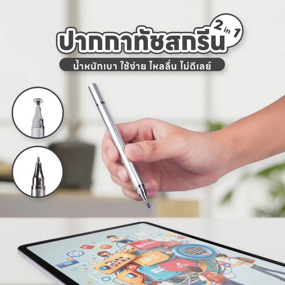 Morii ปากกาทัชสกรีน รุ่น 2in1 Morii ปากกาทัชสกรีน รุ่น 2in1