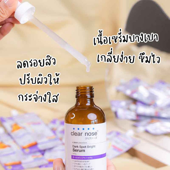 Clear Nose เซรั่มบำรุงผิวหน้า Dark Spot Bright Solution Serum 28 กรัม