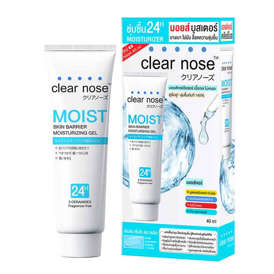 Clear Nose มอยส์เจลบำรุงผิวหน้า Moist Skin Barrier Moisturizing Gel 40 มล.