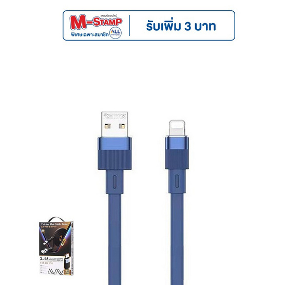 Remax สายชาร์จ Lightning รุ่น RC-C001i