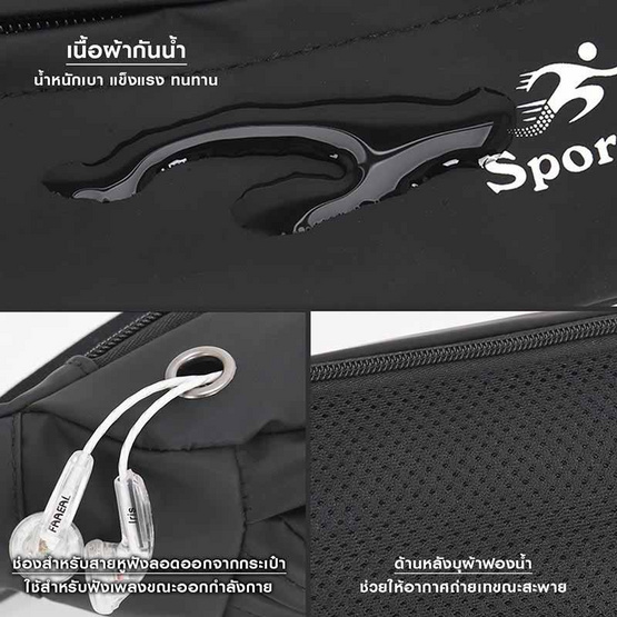 PACK UP กระเป๋าคาดเอว/คาดอก Sport รุ่น 1021 สีกรม