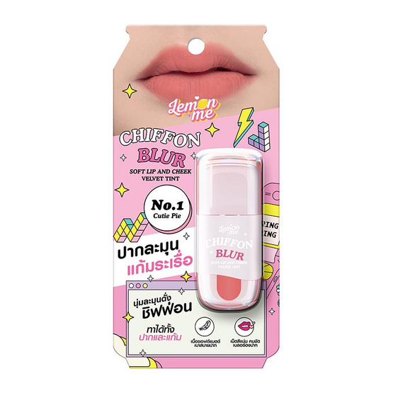 Lemon Me ลิปทินท์ Chiffon Blur Soft Lip and Cheek 2.6 กรัม