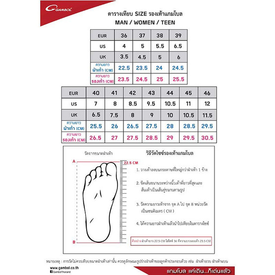 GAMBOL รองเท้าแตะ รุ่น GW42195 GAMBOL รองเท้าแตะ รุ่น GW42195