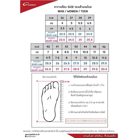 GAMBOL รองเท้าแตะ รุ่น GW42199