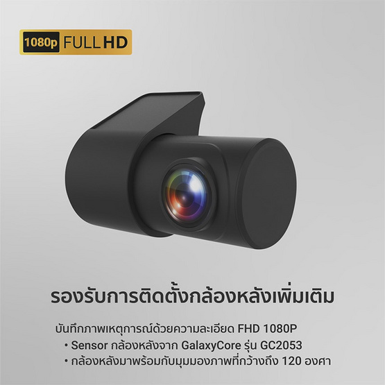 iSUPER กล้องติดรถยนต์ Full HD รุ่น Rear Cam S