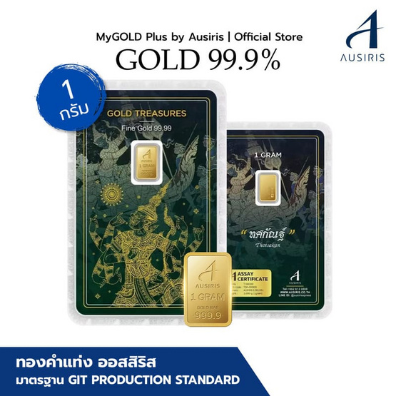 Ausiris ทองคำแท่ง 99.99% น้ำหนัก 1 g Gold Treasures ลายการ์ดทศกัณฐ์