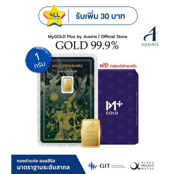Ausiris ทองคำแท่ง 99.99% น้ำหนัก 1 g Gold Treasures ลายการ์ดทศกัณฐ์