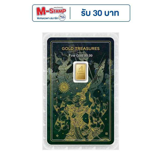 Ausiris ทองคำแท่ง 99.99% น้ำหนัก 1 g Gold Treasures ลายการ์ดทศกัณฐ์ Ausiris ทองคำแท่ง 99.99% น้ำหนัก 1 g Gold Treasures ลายการ์ดทศกัณฐ์