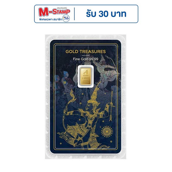 Ausiris ทองคำแท่ง 99.99%% น้ำหนัก 1 g Gold Treasures ลายการ์ดพระราม Ausiris ทองคำแท่ง 99.99%% น้ำหนัก 1 g Gold Treasures ลายการ์ดพระราม