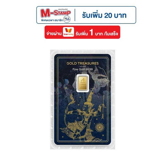 Ausiris ทองคำแท่ง 99.99%% น้ำหนัก 1 g Gold Treasures ลายการ์ดพระราม