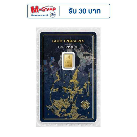Ausiris ทองคำแท่ง 99.99%% น้ำหนัก 1 g Gold Treasures ลายการ์ดพระราม