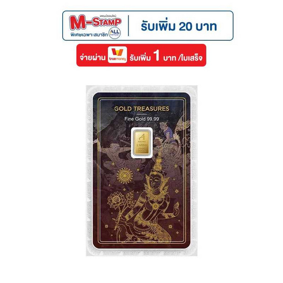 Ausiris ทองคำแท่ง 99.99% น้ำหนัก 1 g Gold Treasures ลายการ์ดนางสีดา