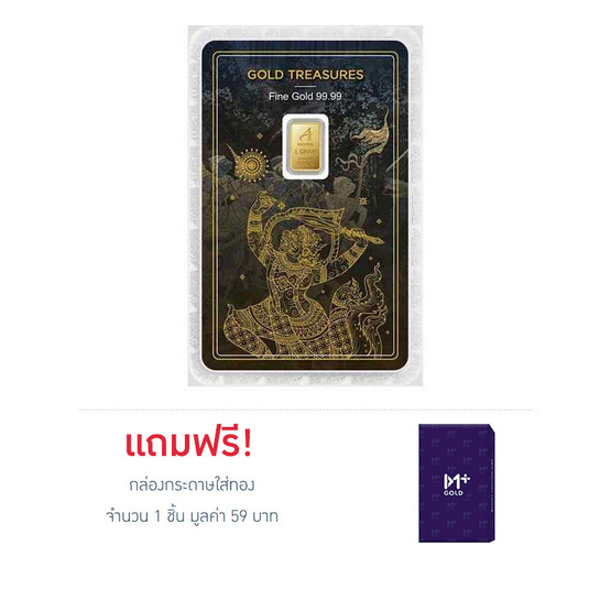 Ausiris ทองคำแท่ง 99.99% น้ำหนัก 1 g Gold Treasures ลายการ์ดหนุมาน