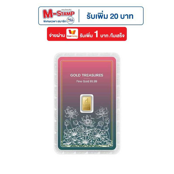 Ausiris ทองคำแท่ง 99.99% น้ำหนัก 1 g Gold Treasures ลายการ์ดดอกบัว