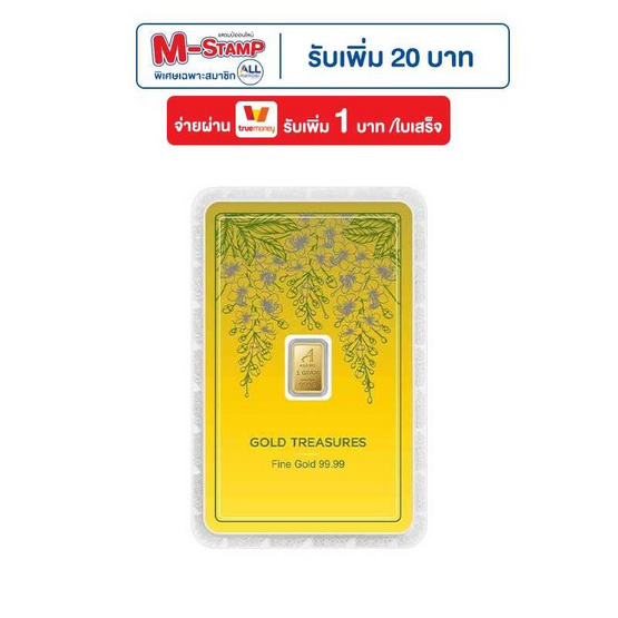 Ausiris ทองคำแท่ง 99.99% น้ำหนัก 1 g Gold Treasures ลายการ์ดดอกราชพฤกษ์