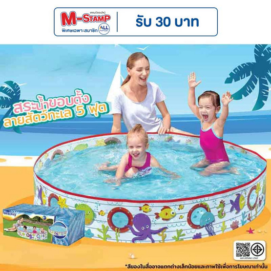 Toymarts สระน้ำขอบตั้งลายสัตว์ทะเล 5 ฟุต Toymarts สระน้ำขอบตั้งลายสัตว์ทะเล 5 ฟุต