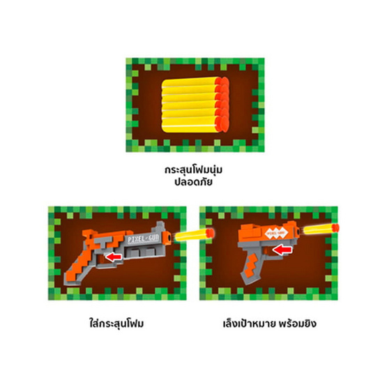 Onelink Toys ชุดปืนพิกเซลคู่พร้อมกระสุนโฟม (1 ชิ้น คละ)