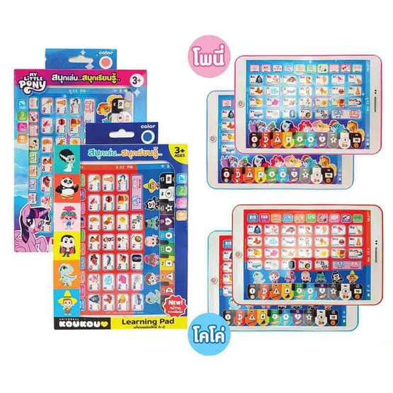 Mastery Toys แท็ปเลตลิขสิทธิ์ A-Z (1 ชิ้น คละ)