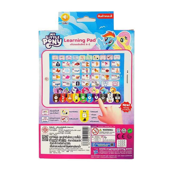 Mastery Toys แท็ปเลตลิขสิทธิ์ A-Z (1 ชิ้น คละ)