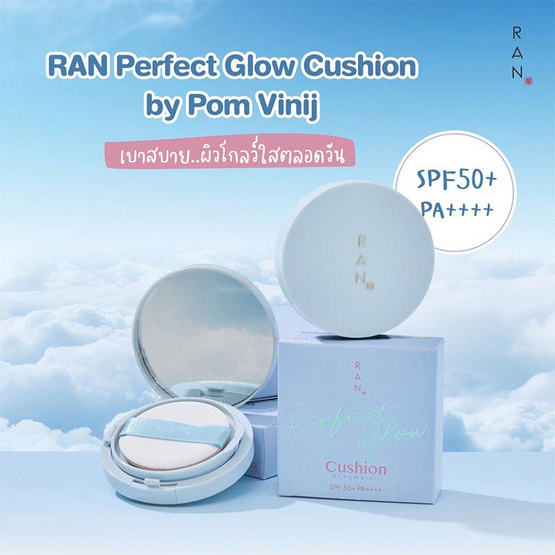 RAN คูชชั่น Perfect Glow Cushion SPF 50+ PA++++ By Pom Vinij 15 กรัม RAN คูชชั่น Perfect Glow Cushion SPF 50+ PA++++ By Pom Vinij 15 กรัม