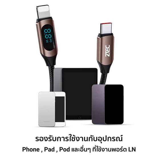 Ztec สายชาร์จ Type-C to LightningZL521