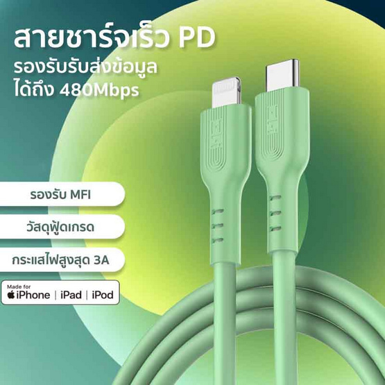 ZMI สายชาร์จ Type-C to Lightning GL870