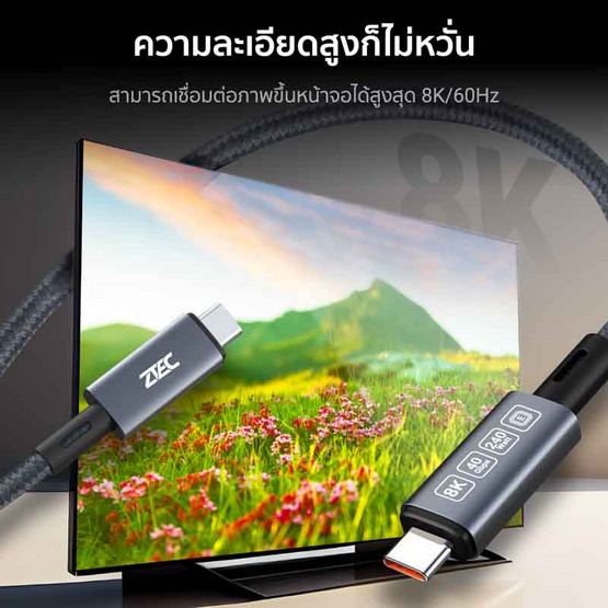 Ztec สายชาร์จ Type-C to C ZC621