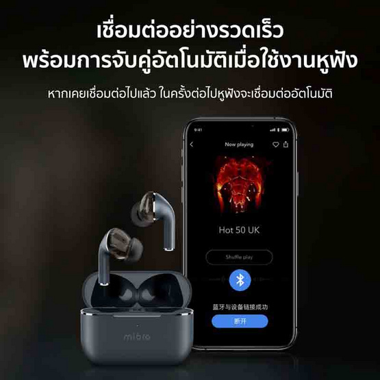 Mibro หูฟังบลูทูธแบบ True Wireless รุ่น Earbuds M1