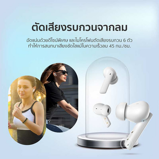 iSUPER หูฟังบลูทูธแบบ True Wireless รุ่น Evo Buds ANC