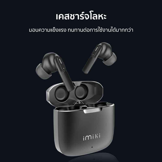 Imiki หูฟังบลูทูธแบบ True Wireless รุ่น MT2