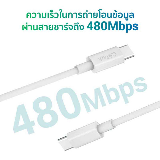 Cuktech สายชาร์จ Type-C to C KLC-5497