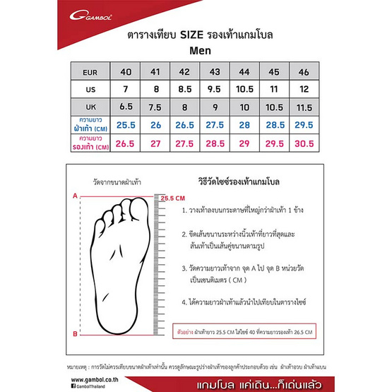 Gambol รองเท้าแตะผู้ชายแบบสวมรุ่น GM42166