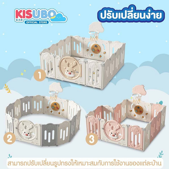 KISUBO Baby คอกกั้นเด็ก พับเก็บได้ ลายกวาง (5x5ฟุต พร้อมแป้นบาส)