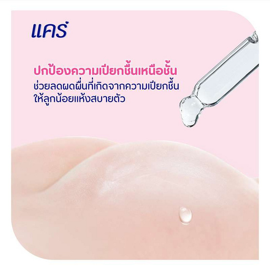 แป้งเด็กแคร์พิงค์ซอฟท์ 160 กรัม (แพ็ก 3 ชิ้น)