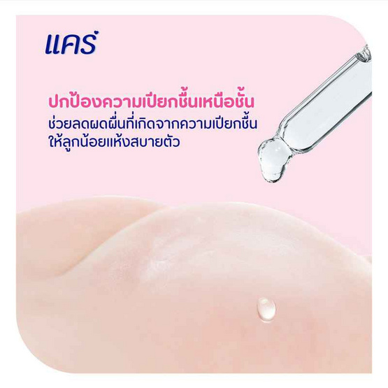 แป้งเด็กแคร์พิงค์ซอฟท์ 160 กรัม (แพ็ก 3 ชิ้น) แป้งเด็กแคร์พิงค์ซอฟท์ 160 กรัม (แพ็ก 3 ชิ้น)