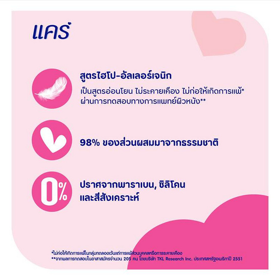 แป้งเด็กแคร์พิงค์ซอฟท์ 160 กรัม (แพ็ก 3 ชิ้น)