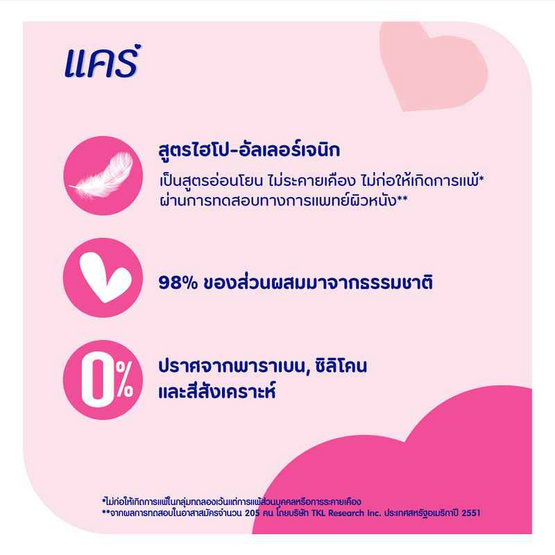 แป้งเด็กแคร์พิงค์ซอฟท์ 160 กรัม (แพ็ก 3 ชิ้น) แป้งเด็กแคร์พิงค์ซอฟท์ 160 กรัม (แพ็ก 3 ชิ้น)