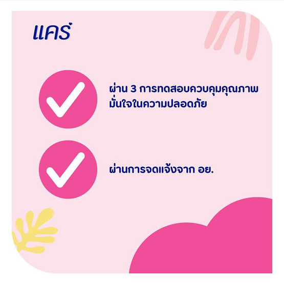 แป้งเด็กแคร์พิงค์ซอฟท์ 160 กรัม (แพ็ก 3 ชิ้น)