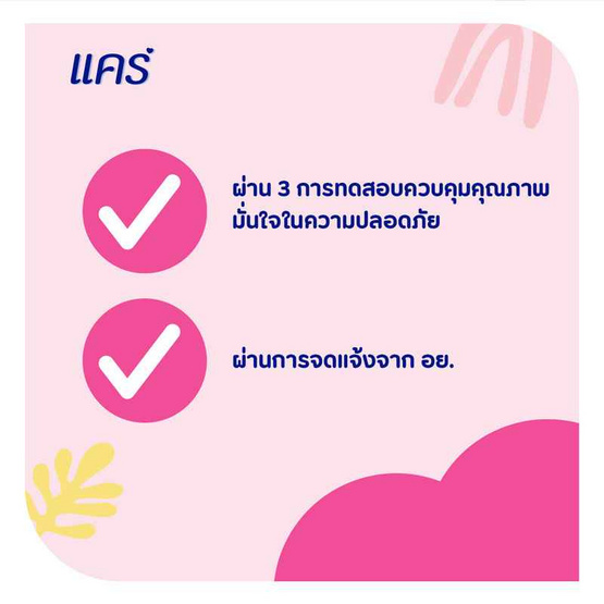 แป้งเด็กแคร์พิงค์ซอฟท์ 160 กรัม (แพ็ก 3 ชิ้น) แป้งเด็กแคร์พิงค์ซอฟท์ 160 กรัม (แพ็ก 3 ชิ้น)