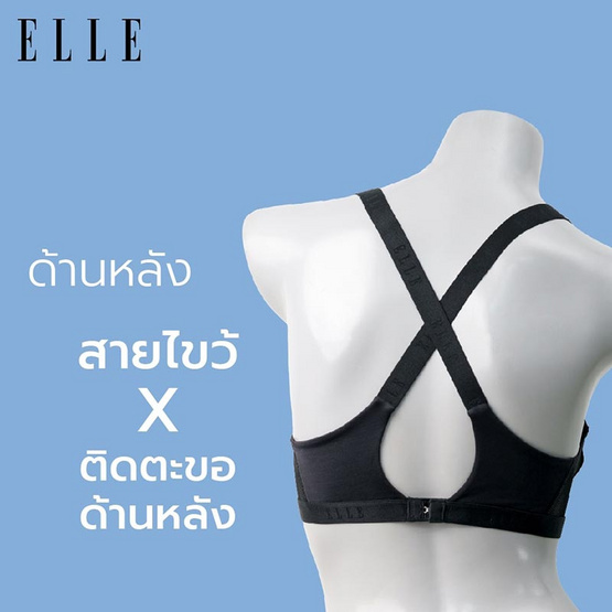 ELLE บังทรงสปอร์ตผ้า TWO WAY SPANDEX เสริมฟองน้ำ ตะขอหลัง รุ่น LH1749