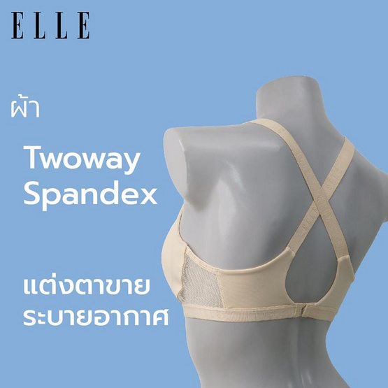 ELLE บังทรงสปอร์ตผ้า TWO WAY SPANDEX เสริมฟองน้ำ ตะขอหลัง รุ่น LH1749