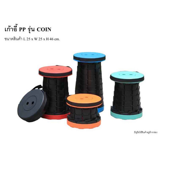 R-Simple เก้าอี้ รุ่น Coin