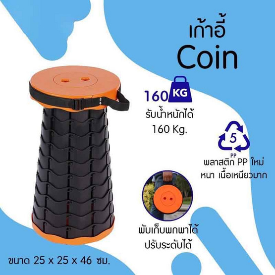 R-Simple เก้าอี้ รุ่น Coin R-Simple เก้าอี้ รุ่น Coin