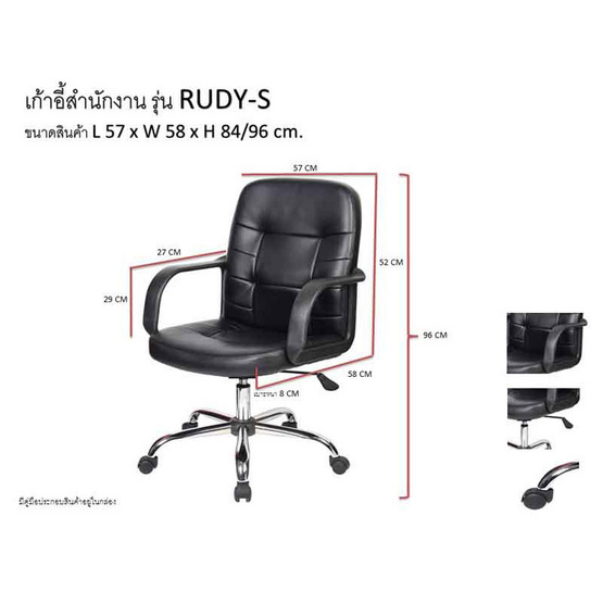 R-Simple เก้าอี้สำนักงาน รุ่น RUDY-S สีดำ