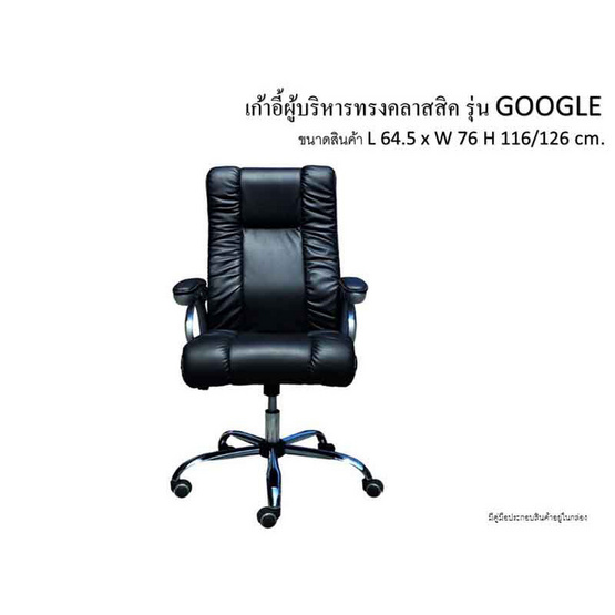 R-Simple เก้าอี้สำนักงาน รุ่น GOOGLE สีดำเบาะหนัง