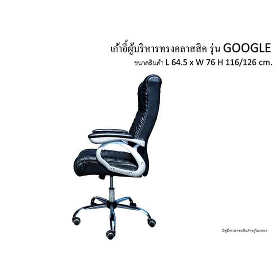 R-Simple เก้าอี้สำนักงาน รุ่น GOOGLE สีดำเบาะหนัง