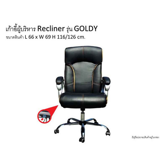 R-Simple เก้าอี้สำนักงาน รุ่น GOLDY สีดำแถบเหลืองเบาะหนัง