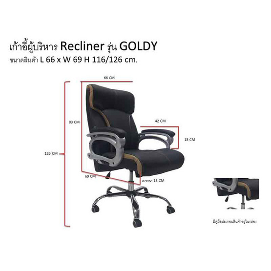 R-Simple เก้าอี้สำนักงาน รุ่น GOLDY สีดำแถบเหลืองเบาะหนัง